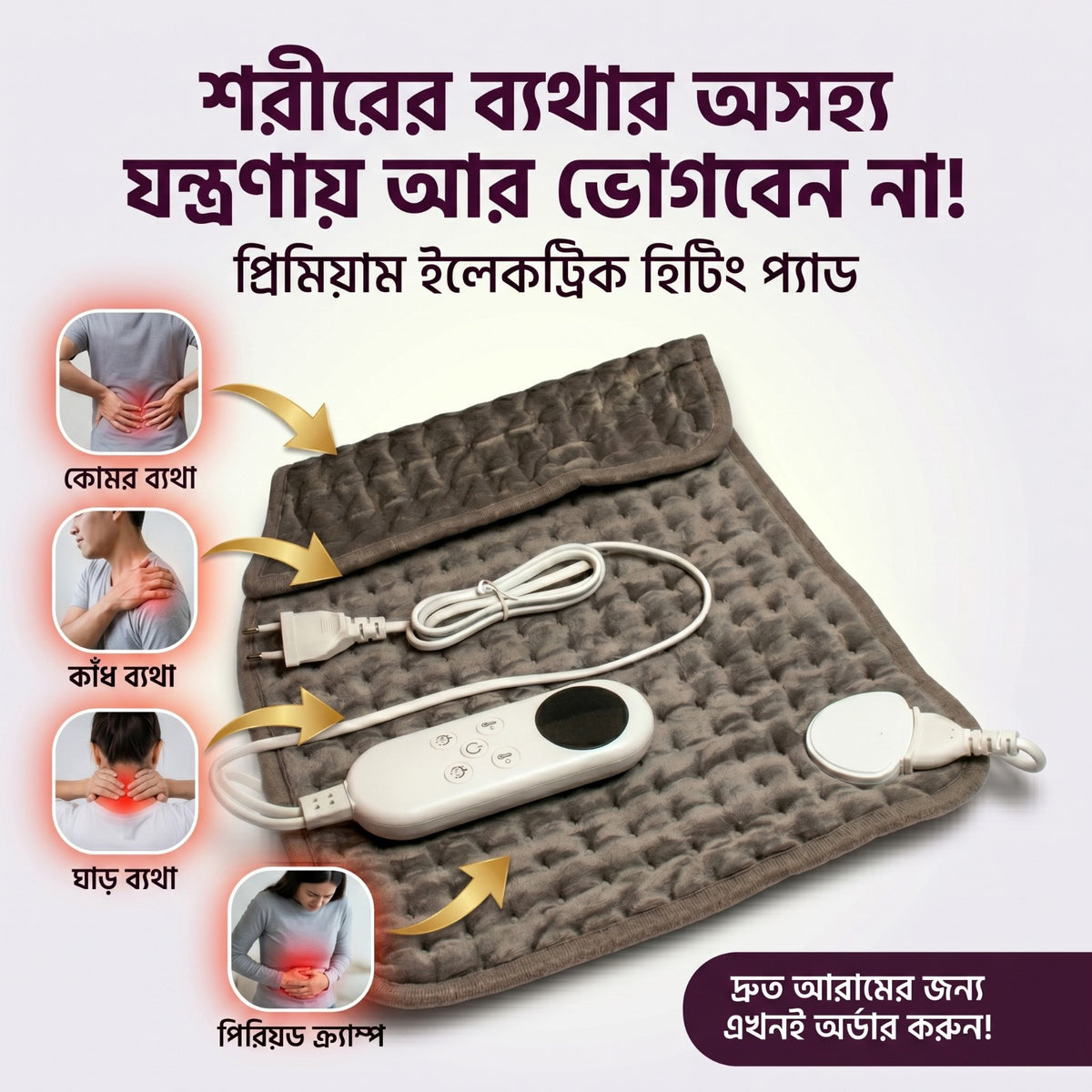 Premium Electric Heating Pad