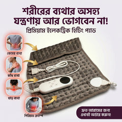 Premium Electric Heating Pad